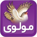 Logo of مولانا (مولوی ـ دیوان شمس) android Application 